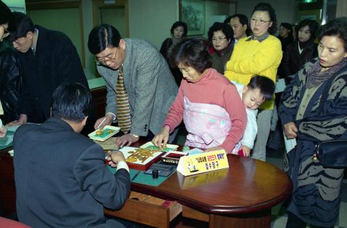 1998년_금_모으기_운동.jpg 1998년_금_모으기_운동.jpg
